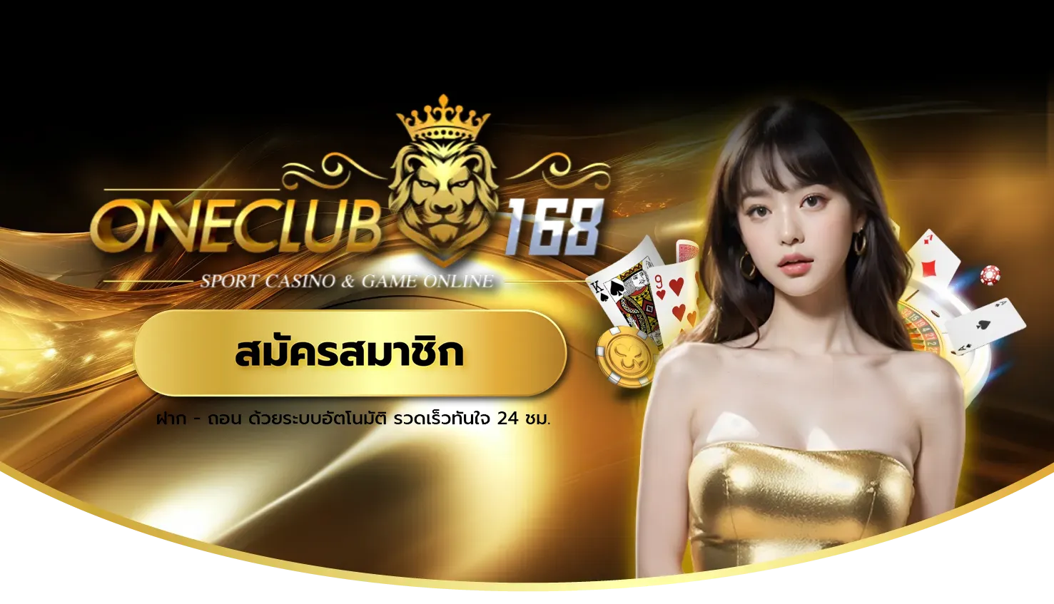 oneclub168