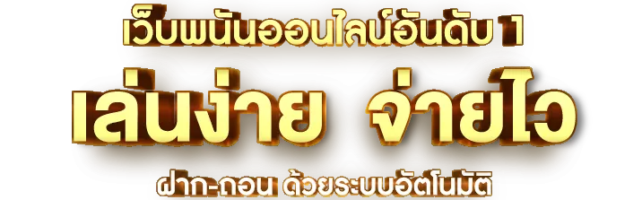 oneclub168 สมัคร